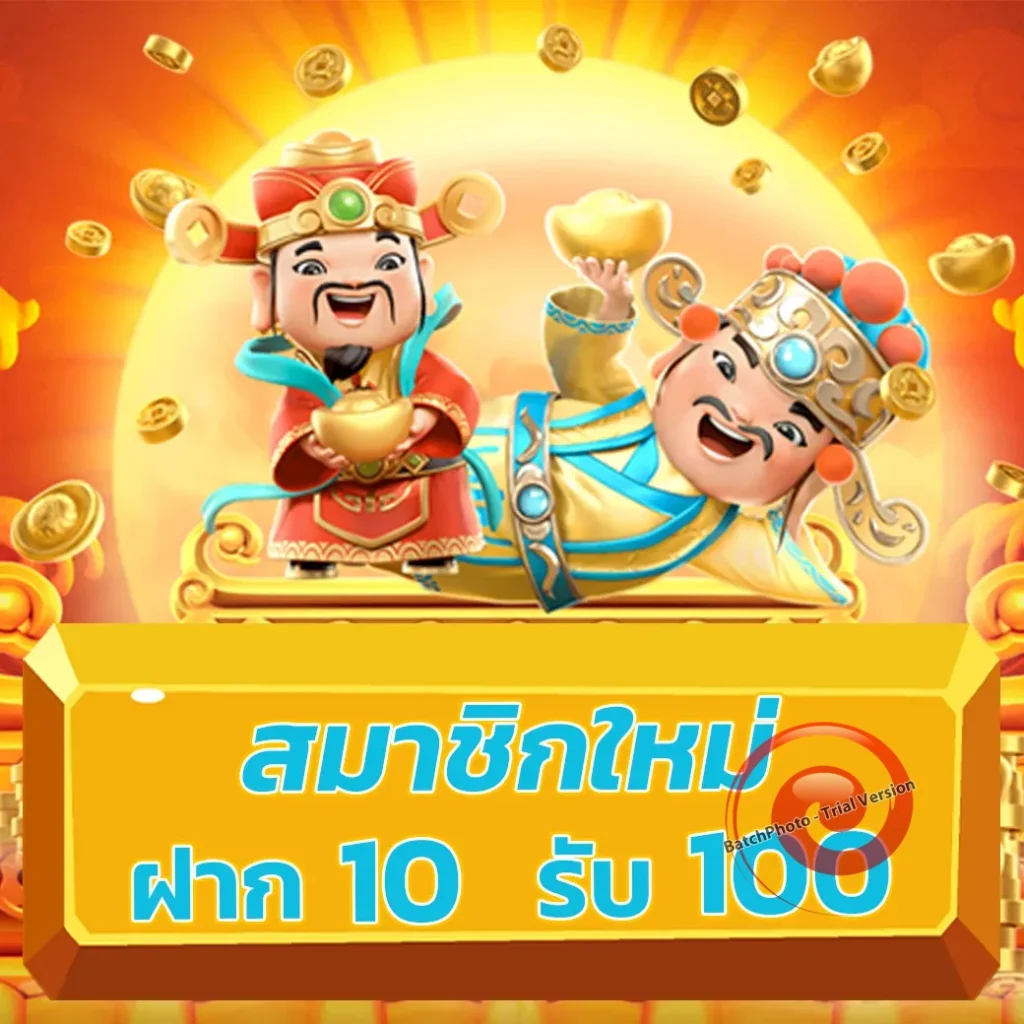 like game 99 รางวัลใหญ่